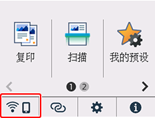 主页屏幕:选择网络